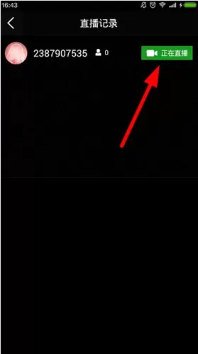 yolo直播中查看别人直播的具体操作方法