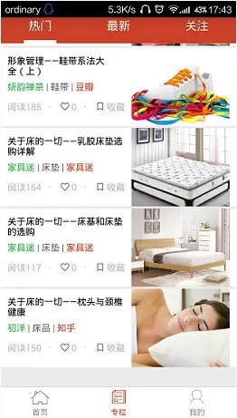 直布购物助手的具体使用流程讲述