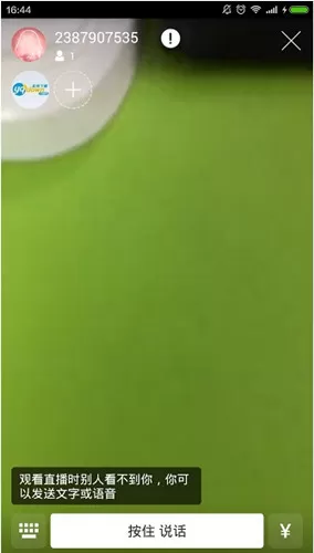 yolo直播中查看别人直播的具体操作方法