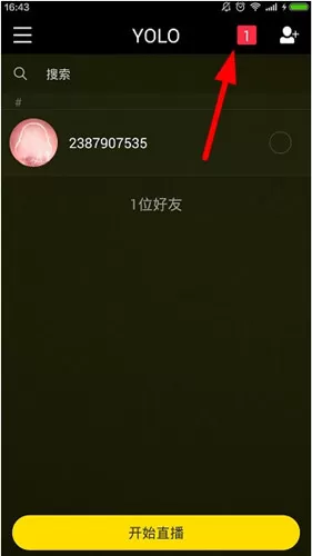 yolo直播中查看别人直播的具体操作方法