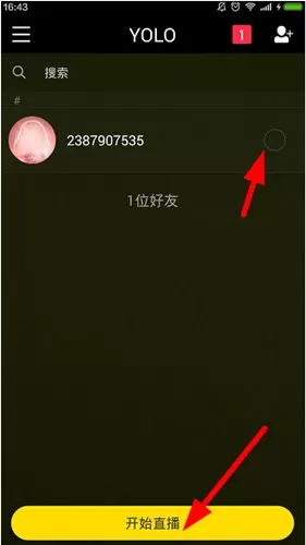 yolo直播的详细使用流程介绍