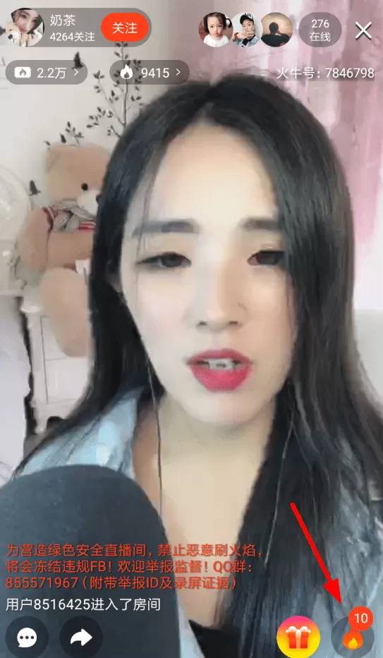 火牛视频中观看直播的具体流程讲述