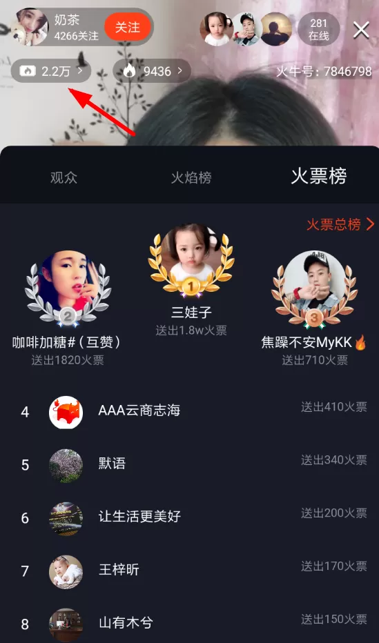 火牛视频中观看直播的具体流程讲述