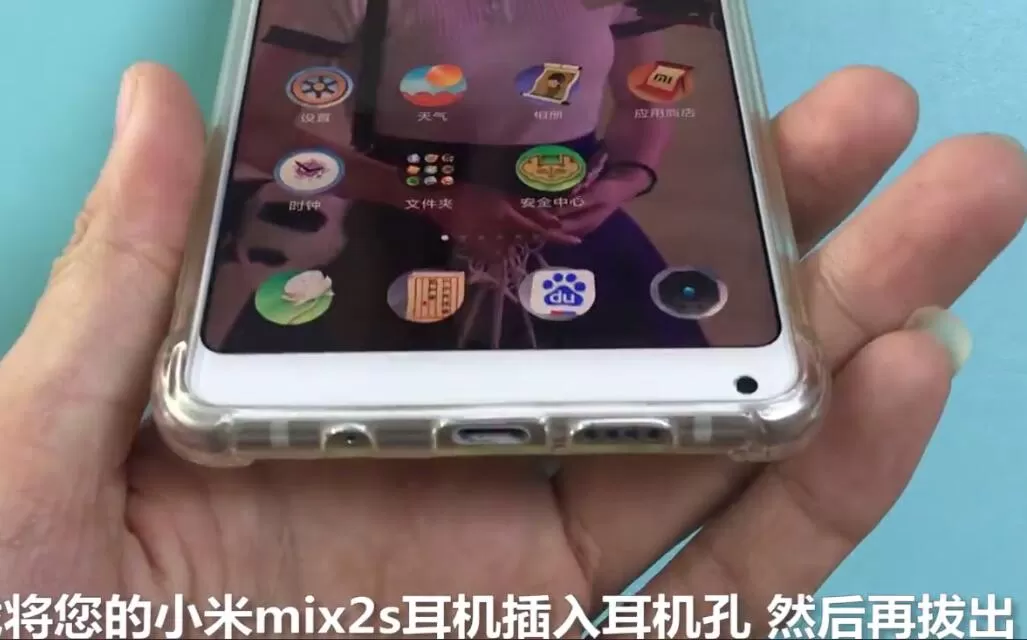 小米mix2s中将耳机模式关掉的具体方法介绍