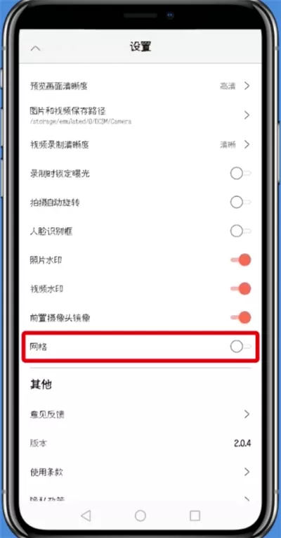 无他相机中将相机网格打开的具体流程讲述