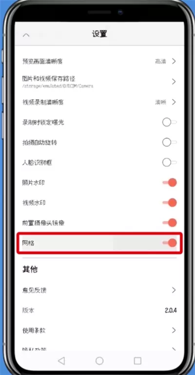 无他相机中将相机网格打开的具体流程讲述