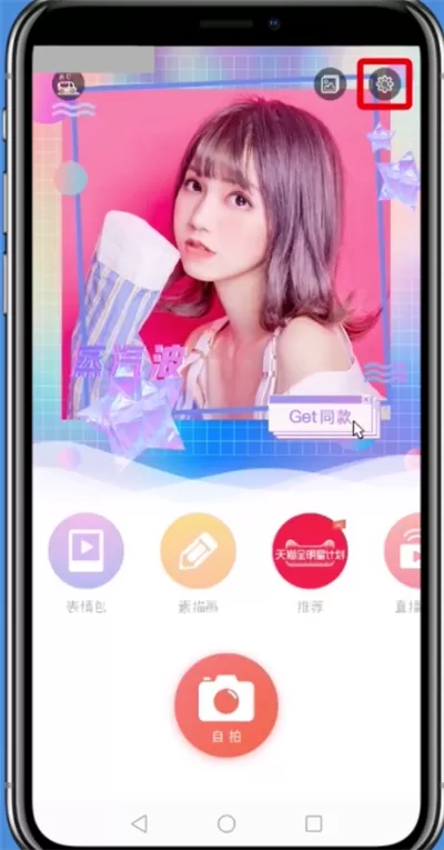 无他相机中将相机网格打开的具体流程讲述