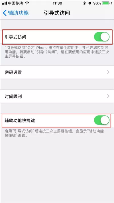 iphonex中玩游戏防止误触白条的具体步骤介绍