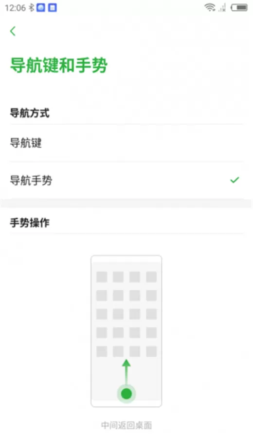 努比亚z18中使用全面屏手势的具体流程介绍