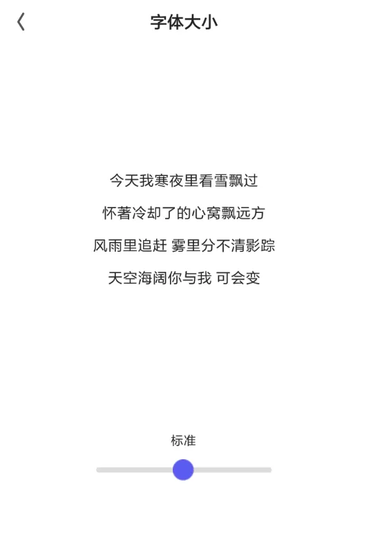 夸克浏览器中调节字体大小的具体流程讲述