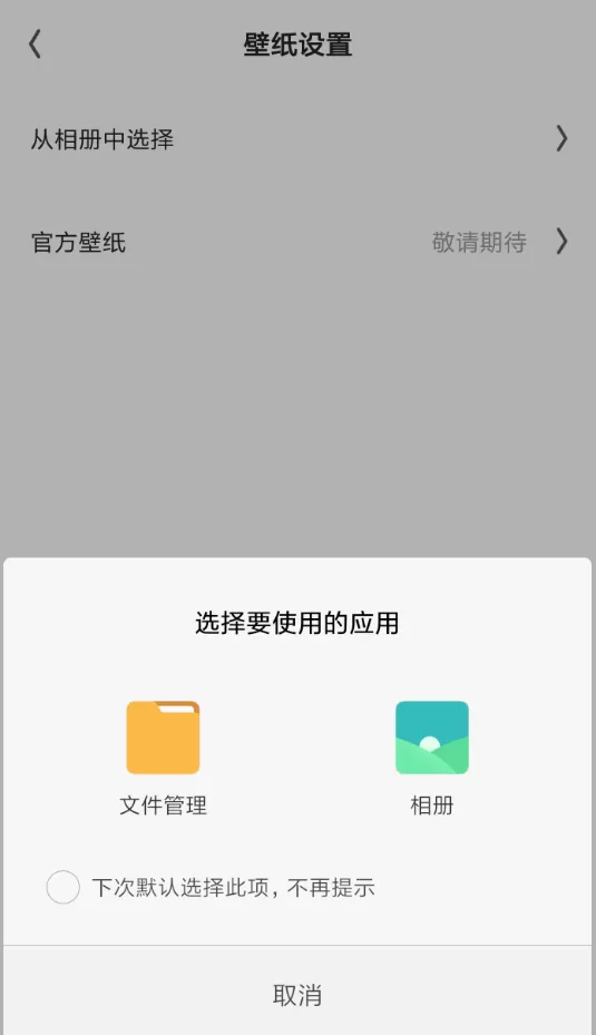 夸克浏览器中更换壁纸的具体流程介绍
