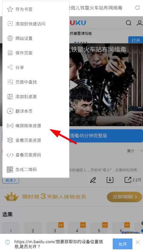 X浏览器中下载视频的具体操作流程