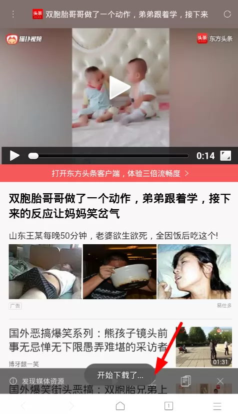 X浏览器中下载视频的具体操作流程