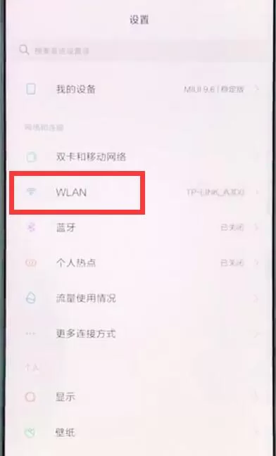小米mix2s分享wifi密码的具体操作流程讲述