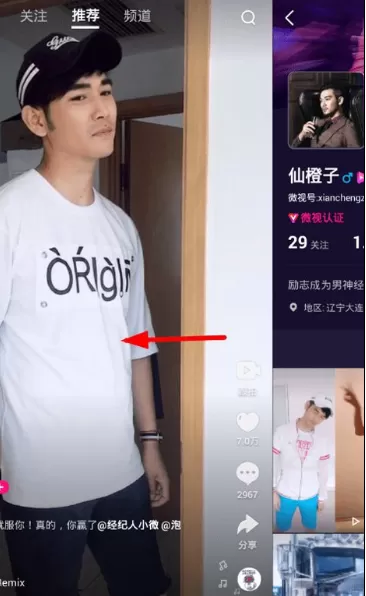 微视APP中使用黑名单功能的详细流程