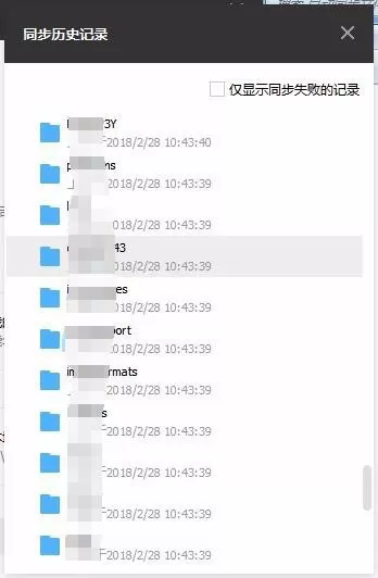微云同步助手设置文件同步的具体流程