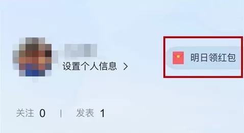 腾讯新闻中签到领取红包的具体流程介绍