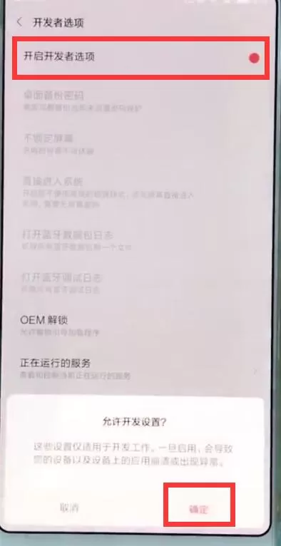 小米mix2s中将开发者选项开启的具体流程介绍