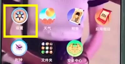 小米mix2s中将开发者选项开启的具体流程介绍