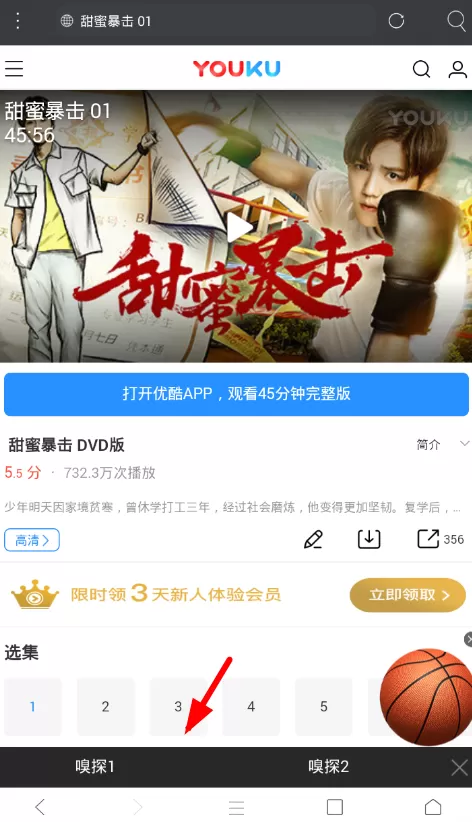 米侠浏览器中缓存电影的具体流程讲述