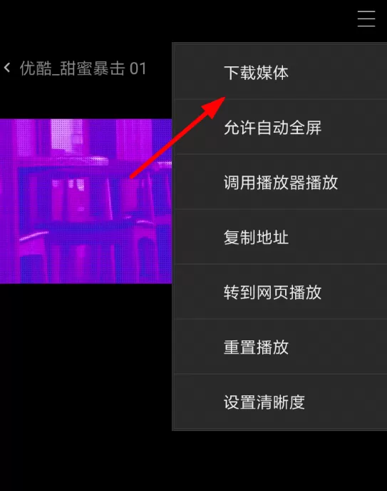 米侠浏览器中缓存电影的具体流程讲述