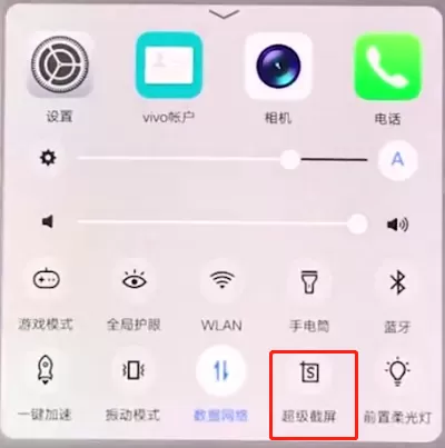 vivox20中长截屏的具体操作步骤