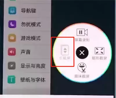 vivox20中长截屏的具体操作步骤