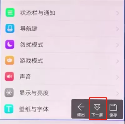 vivox20中长截屏的具体操作步骤