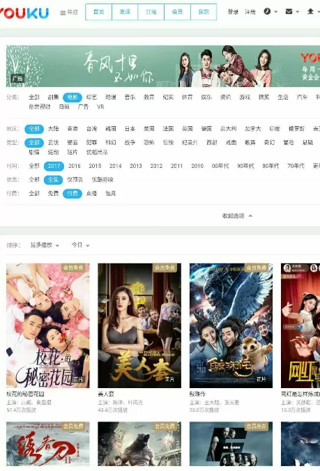 米侠浏览器解析vip视频的具体操作流程介绍