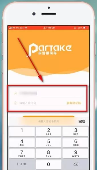拼客顺风车的详细注册流程介绍