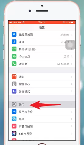 iPhone恢复出厂设置的详细步骤介绍