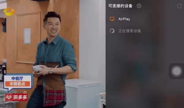 手机芒果TV中点TV的具体操作步骤