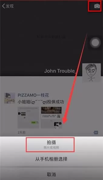 微信APP中放大小视频的具体操作步骤