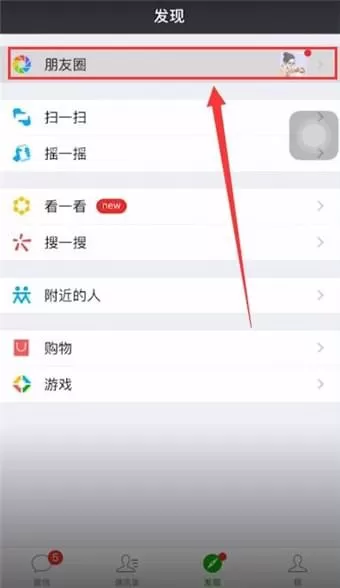 微信APP中放大小视频的具体操作步骤