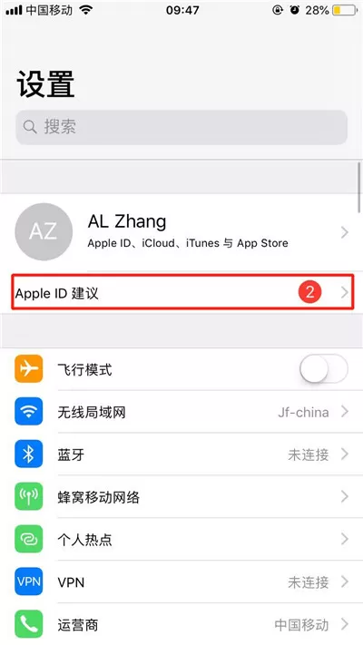 iphone中将设置上红色1去除的具体步骤介绍
