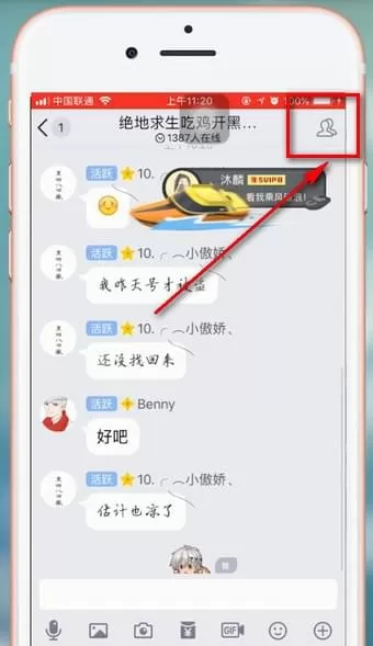 手机qq中将群消息屏蔽的具体步骤介绍