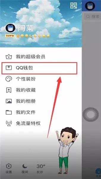 手机qq中还信用卡额度的详细步骤介绍