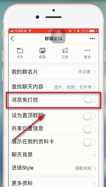 手机qq中将群消息屏蔽的具体步骤介绍