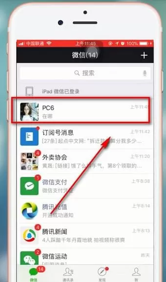 腾讯地图中分享位置的具体操作步骤