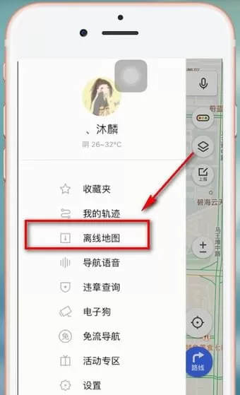 腾讯地图app中缓存离线地图的具体操作步骤
