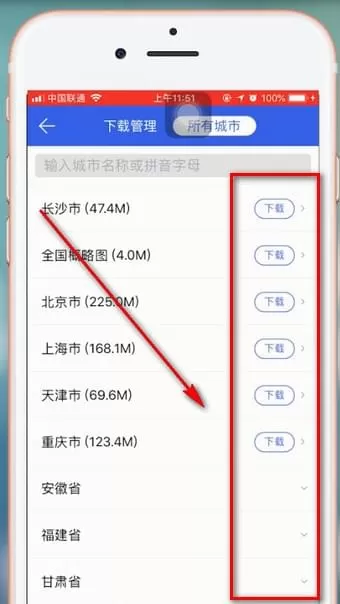 腾讯地图app中缓存离线地图的具体操作步骤