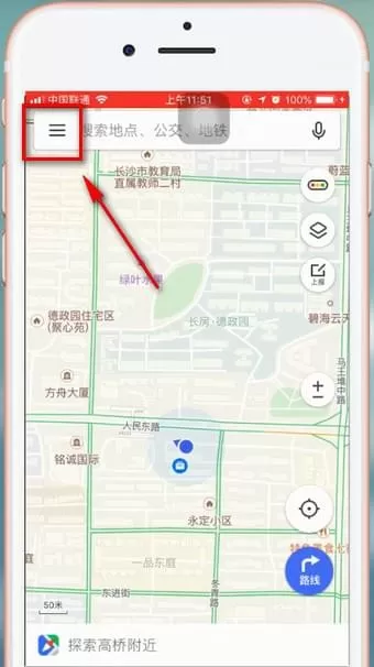 腾讯地图app中缓存离线地图的具体操作步骤
