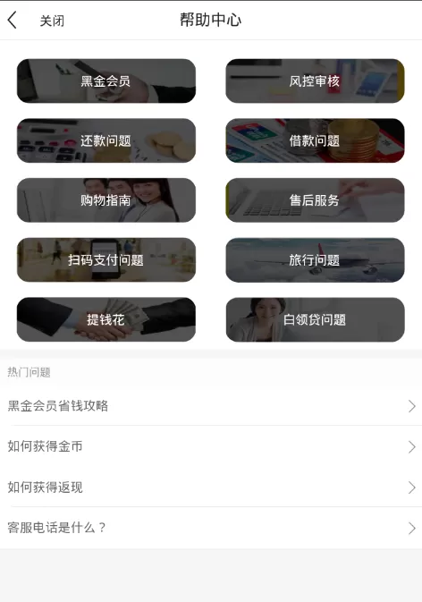 小黑鱼中将扫码付开通的具体流程讲述