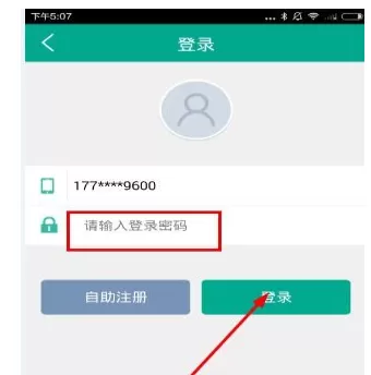 激活农业银行手机银行的具体操作步骤介绍