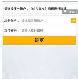 农行掌上银行中查询余额的具体操作步骤介绍