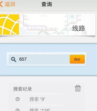 手机无线掌上公交的详细使用步骤介绍