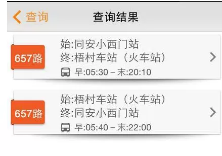 手机无线掌上公交的详细使用步骤介绍