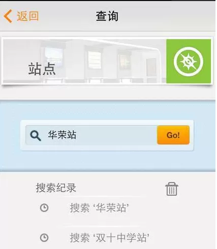 手机无线掌上公交的详细使用步骤介绍