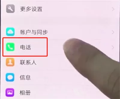 vivox20中设置通话录音的具体步骤介绍
