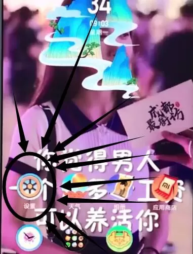 小米mix2s出现qq消息不弹窗的具体解决方法介绍